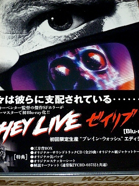 ゼイリブ('88米)〈初回限定版〉Blu-ray ジョン・カーペンター