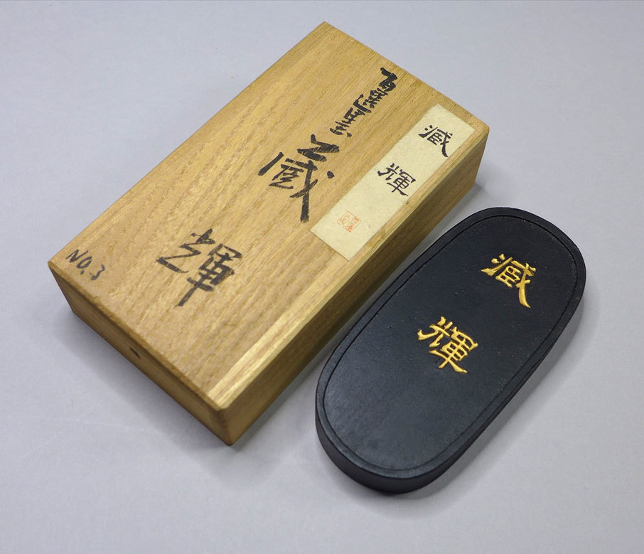 ○和墨 古墨「墨運堂 百選墨 蔵輝 No3 未使用 専用箱入」書道具
