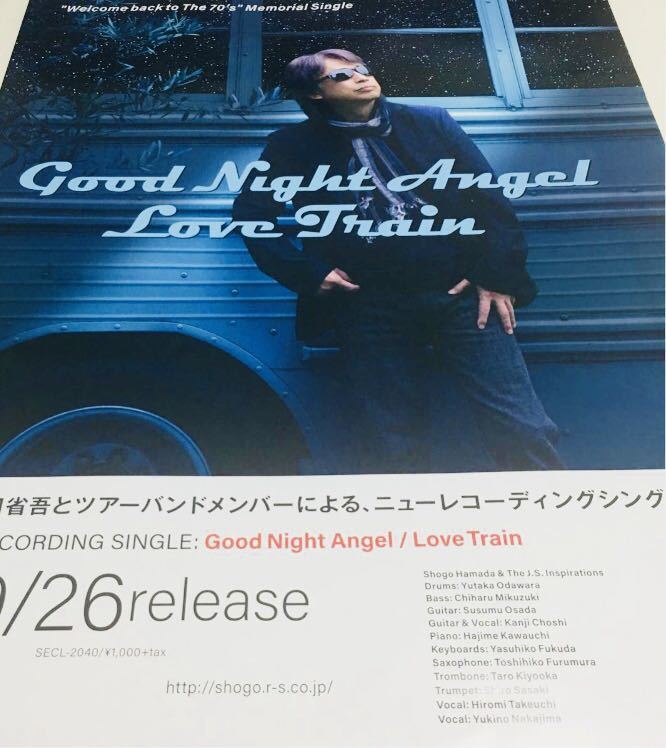 浜田省吾 Good Night Angel Love Train CD 店頭告知ポスター 非売品 B2
