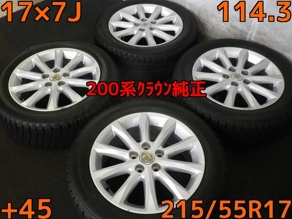 クラウン 中古タイヤ・ホイール専門店 トヨタ(純正) 200系 太平