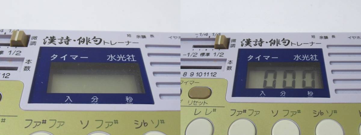 詩吟コンダクター 水光社 ニュー漢詩・俳句トレーナー 本体 Yahoo