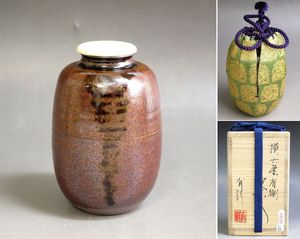 古瀬戸 茶入のYahoo!オークション(旧ヤフオク!)の相場・価格を見る
