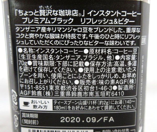 送料200円■iu459■AGF ちょっと贅沢な珈琲店 プレミアムブラックギフト ZIC-30F　3箱【シンオク】