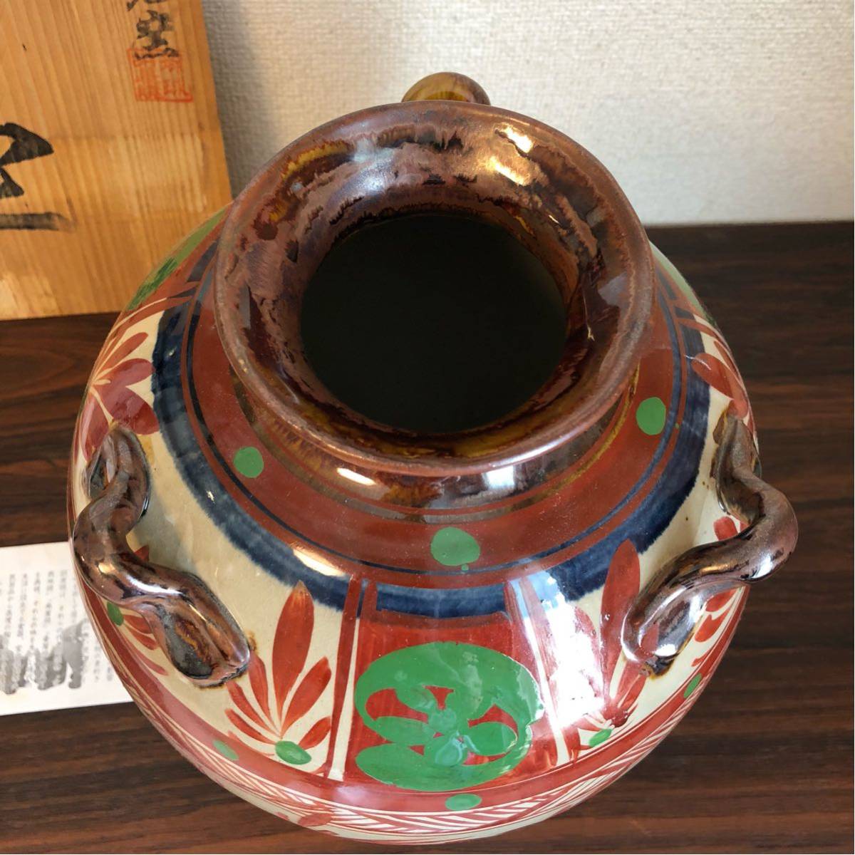 琉球 胡差焼 胡老窯 在銘 赤絵 壷 花器 陶器 オブジェ ディスプレイ