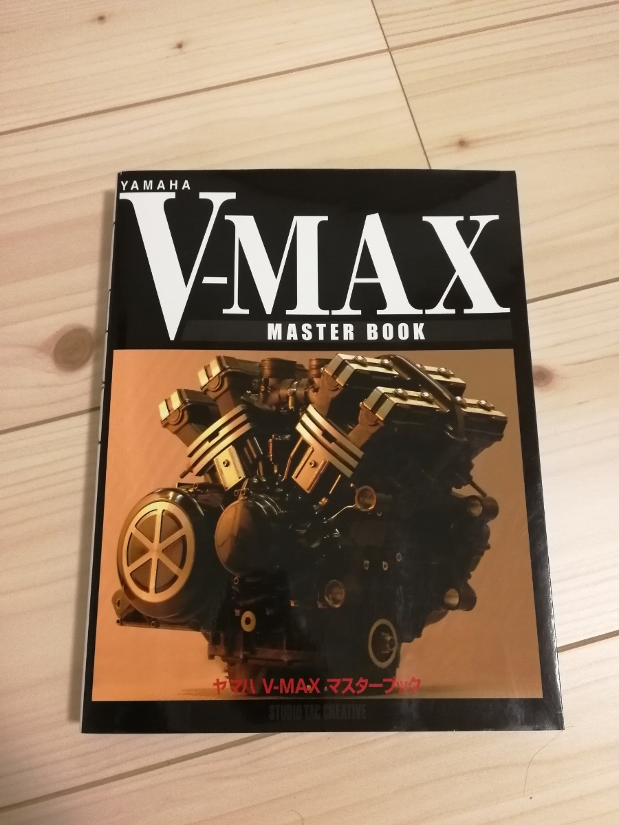 YAMAHA v-max1200 マスターブック 【公式通販】