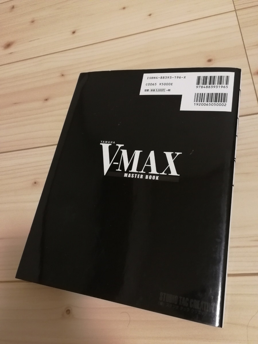 YAMAHA V-MAX マスターブック ヤマハ VMAX 新品 V-MAX マスターブック