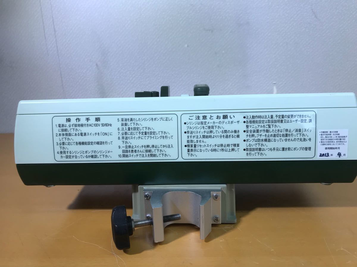ニプロ NIPRO シリンジポンプ SP-80RS_3