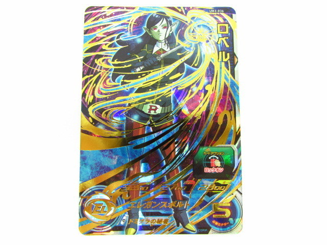 スーパードラゴンボールヒーローズ ロベル UM3-036▽A9147 スーパー