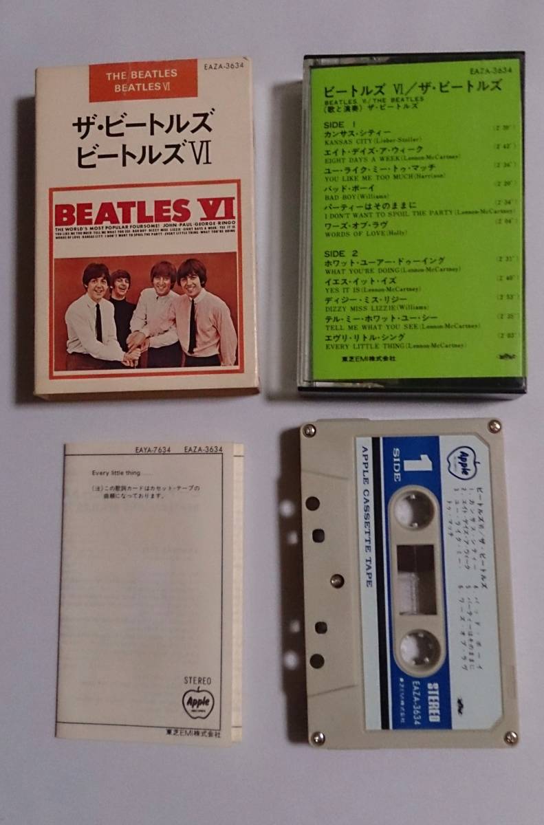 ザ・ビートルズIV EAZA-3634 東芝EMI アメリカ編集盤 希少タイトル