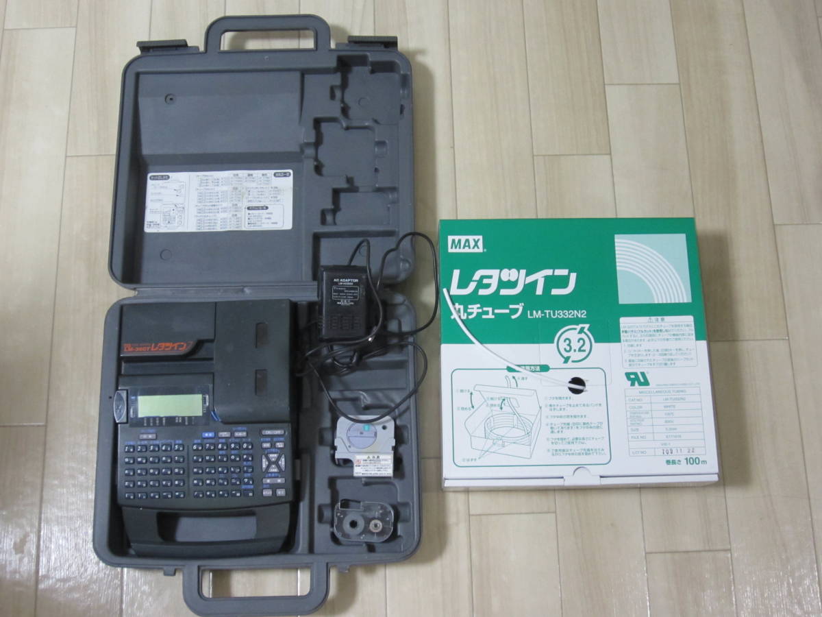 マックス レタツイン LM-360T MAX -レタツイン | (lm-360t max 2026年 
