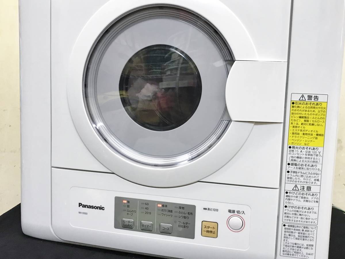 パナソニック 5.0kg乾燥 NH-D503 電気衣類乾燥機 2017 動作OK美品 A