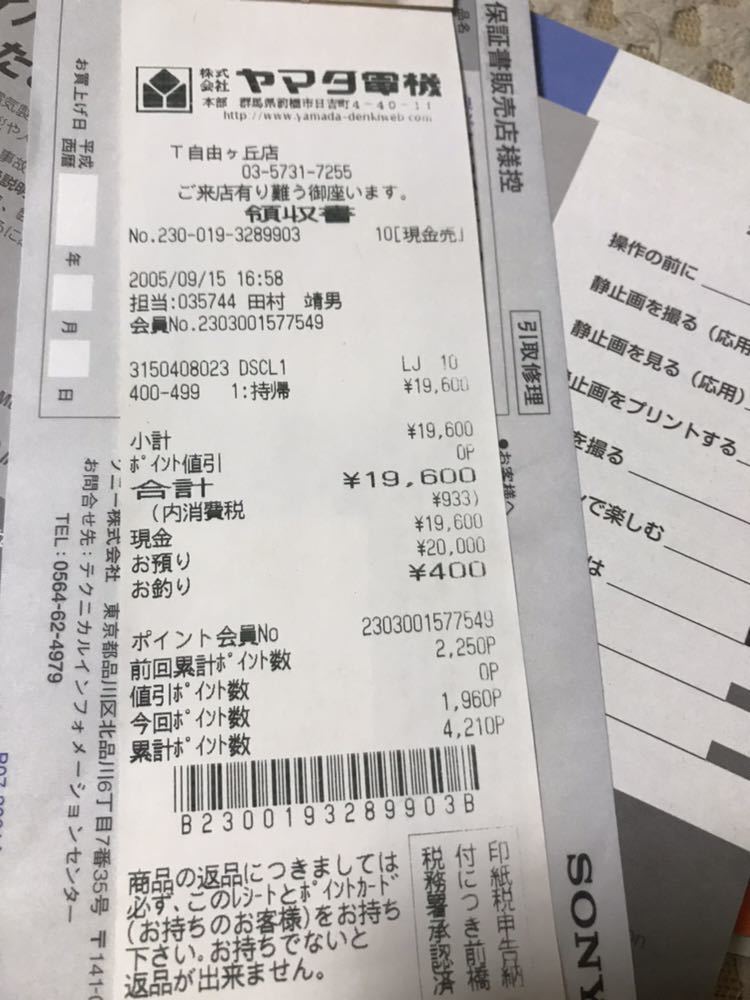 ソニー　サイバーショット　SONY Cyber-Shot DSC-L1 スターダストブルー　中古_7