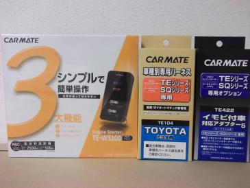 人気定番，100%新品 税不要！□カーメイト新品 TE-W5100＋TE104＋TE422 