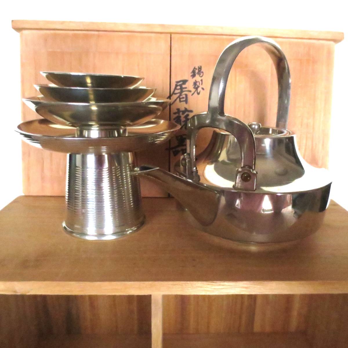 2253 錫製 屠蘇器　本錫　松竹梅 2253 錫製 屠蘇器 本錫 松竹梅 錫 酒器セット 松竹梅 盃3ヶ 黒吹雪漆