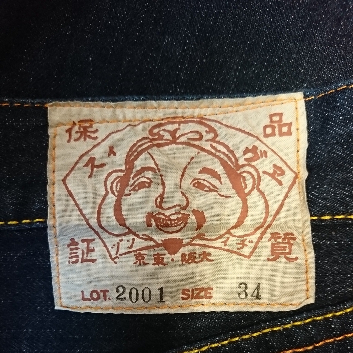 EVISU LOT 2001 デニムパンツ 34インチ デニムショーツ EVISU公式通販