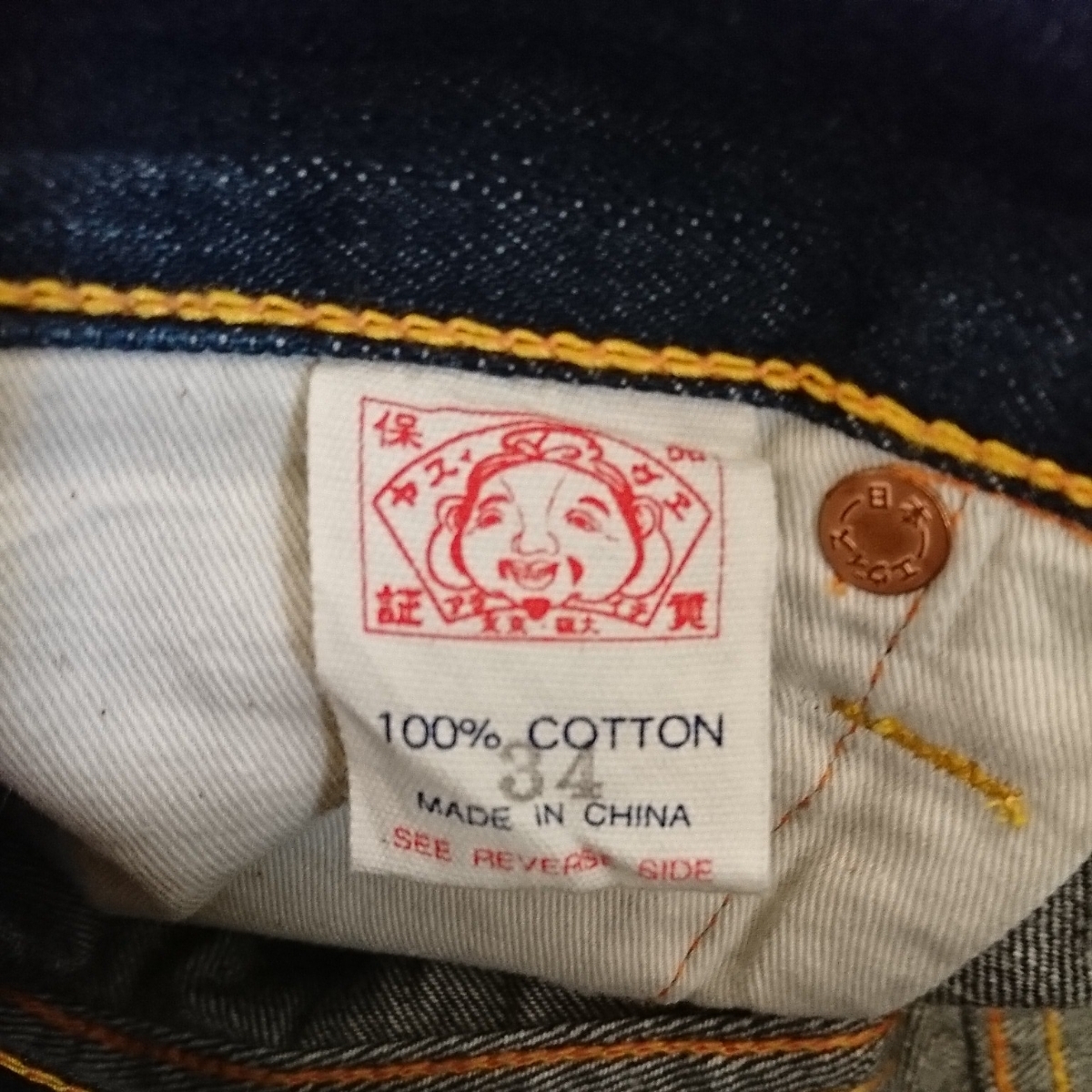EVISU LOT 2001 デニムパンツ 34インチ デニムショーツ EVISU公式通販