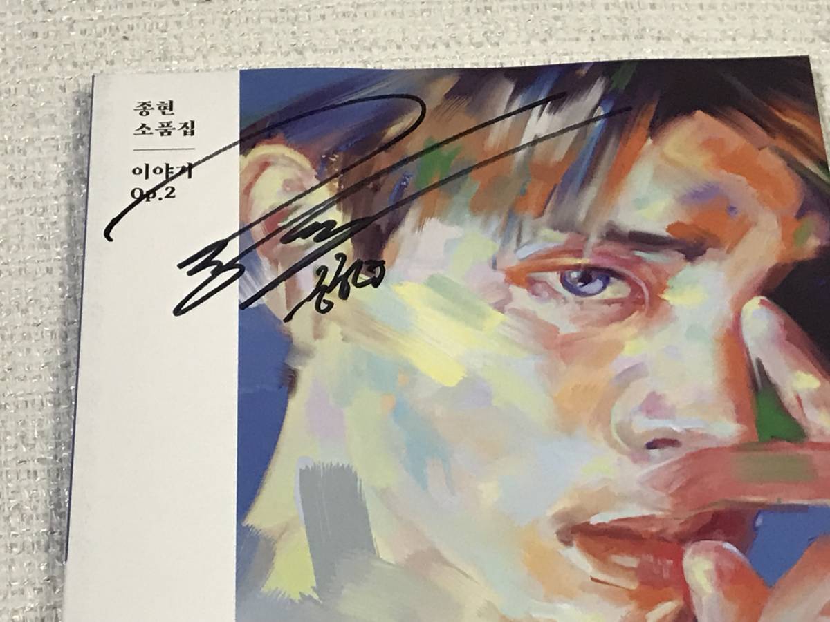 Op.2 Story SHINee - Collection JONGHYUN Album Essay The Solo 