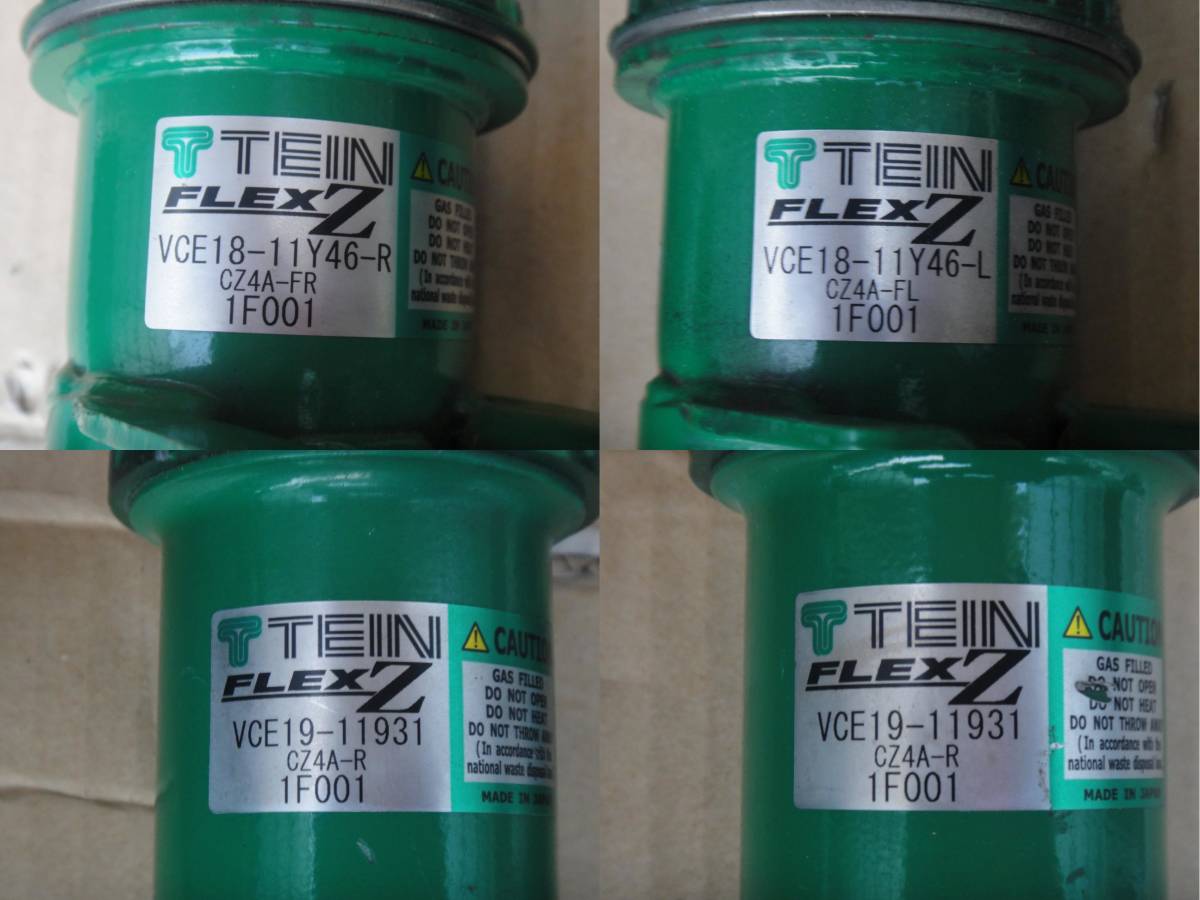 ☆ TEIN FLEX Z テイン フレックスゼット 車高調 ランサー