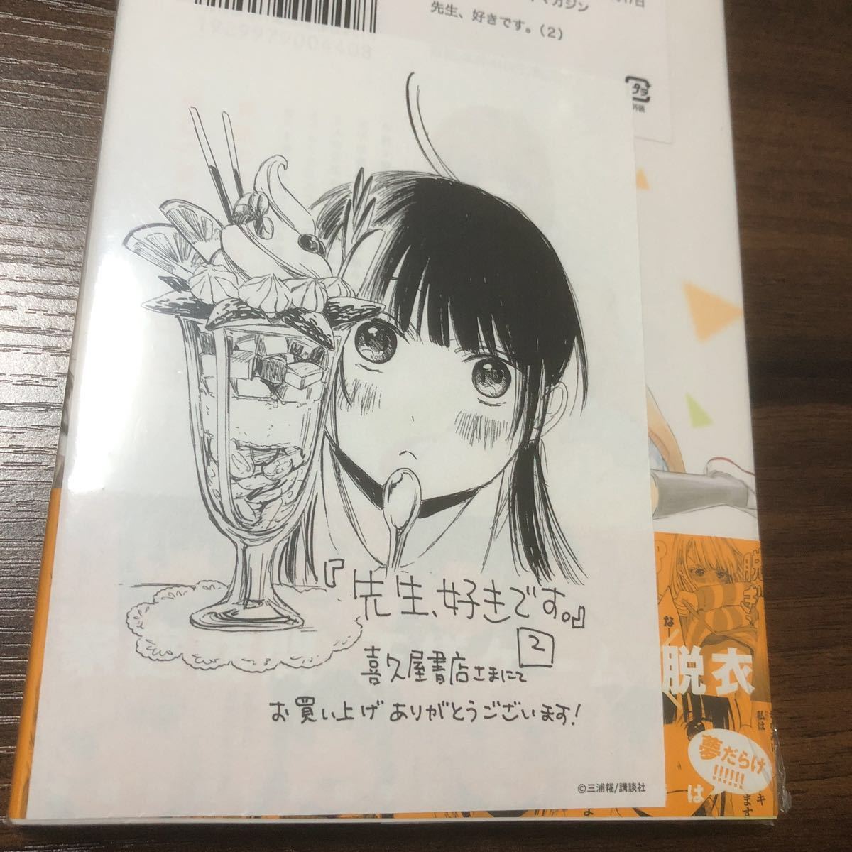 彼女、お借りします 1巻～6巻 先生、好きです。 1巻～2巻 初版有 ほぼ新品 特典