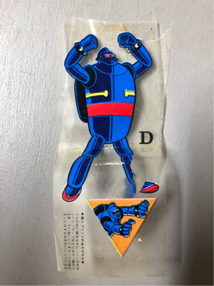 現状品 宇宙鉄人キョーダイン グランゼルベルト ポピー