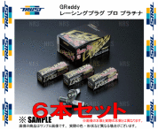 TRUST トラスト レーシングプラグ プロ プラチナ (P08/ISO8番/6本)　スカイライン　R34/ER34　RB25DET　98/5～01/6 (13000138-6S