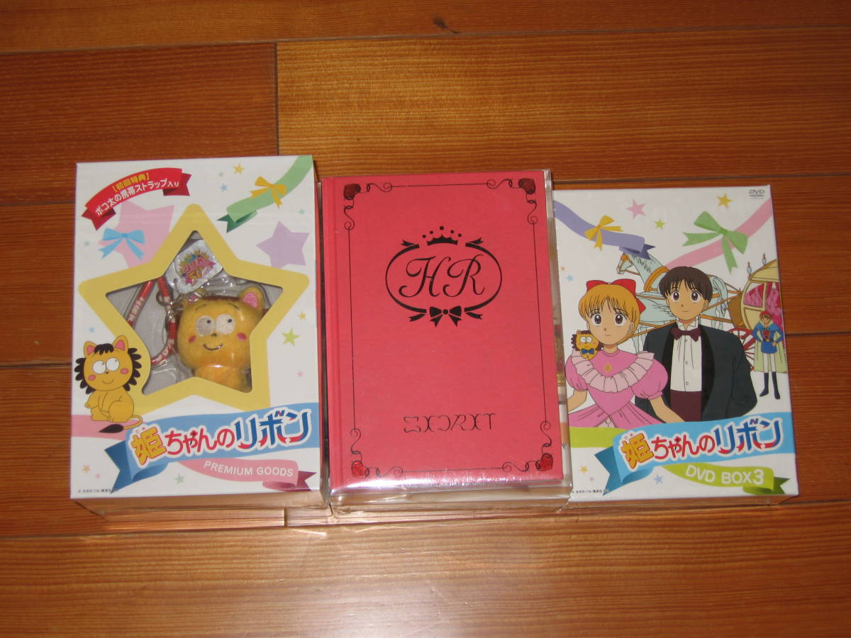 姫ちゃんのリボンDVD BOX 1〜3 全11巻 Cd / Dvd / Blu -Ray Anime