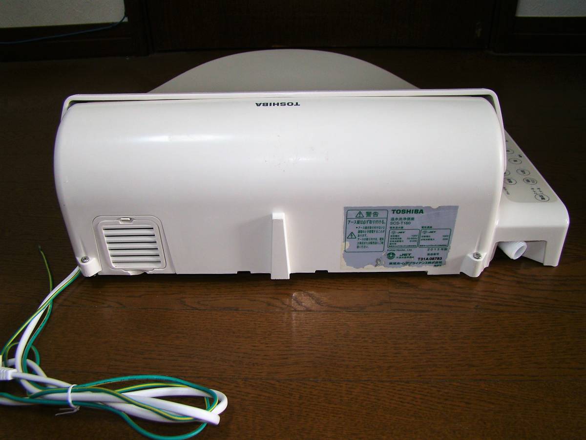 温水洗浄便座 東芝 SCS-T160 クリーンウォッシュ | TOSHIBA 