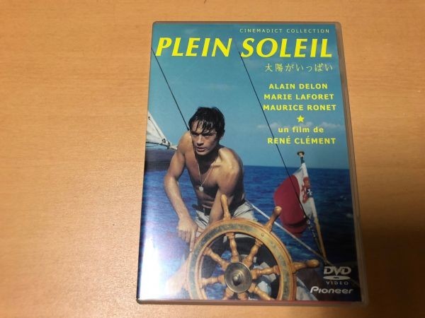  DVD映画：PLEIN SOLEIL 太陽がいっぱい /アラン ドロン(サスペンス)｜売買されたオークション情報、yahooの商品情報をアーカイブ公開 - オークファン サスペンス
