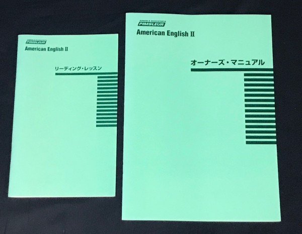 ピンズラー英語I II III CDタワー付き ユーキャン ピンズラーアメリカ