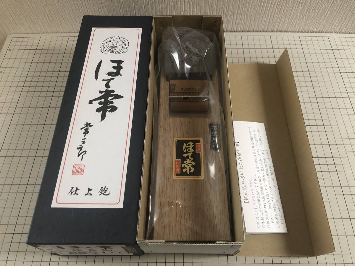 工具○常三郎 ほて常 台付鉋 白樫 65mm 青紙1号