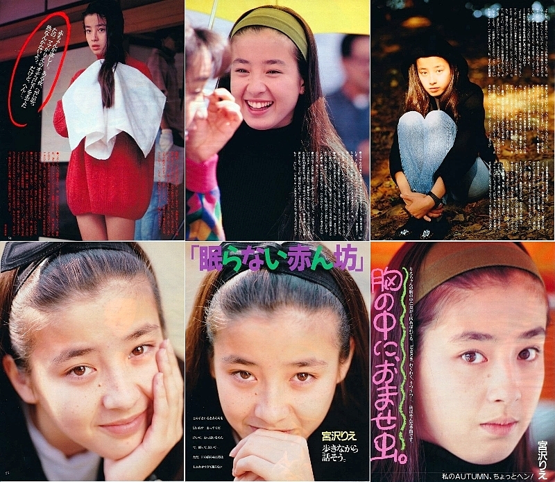 宮沢りえ 制服 スワンの涙 大量切り抜き100p＆おまけ の入札履歴