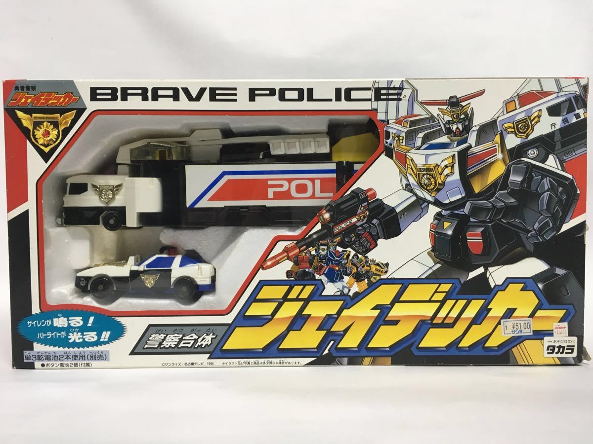 勇者警察ジェイデッカー 警察合体ジェイデッカー【箱付き】 勇者警察ジェイデッカー ジェイデッカー タカラ バンダイ : スーパービルド
