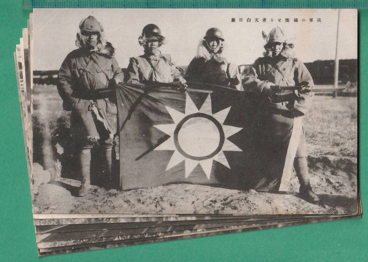 絵葉書171□中国□満州事変？ 8枚 ☆戦前/装甲自動車/軍用列車/他
