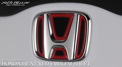 激安大特価，人気 SilkBlaze ヒートレッドエンブレム CR-Z フロント H07 / リア H08 2箇所セット(ホンダ、アキュラ)｜売買されたオークション情報、yahooの商品情報をアーカイブ公開 - オークファン ホンダ、アキュラ