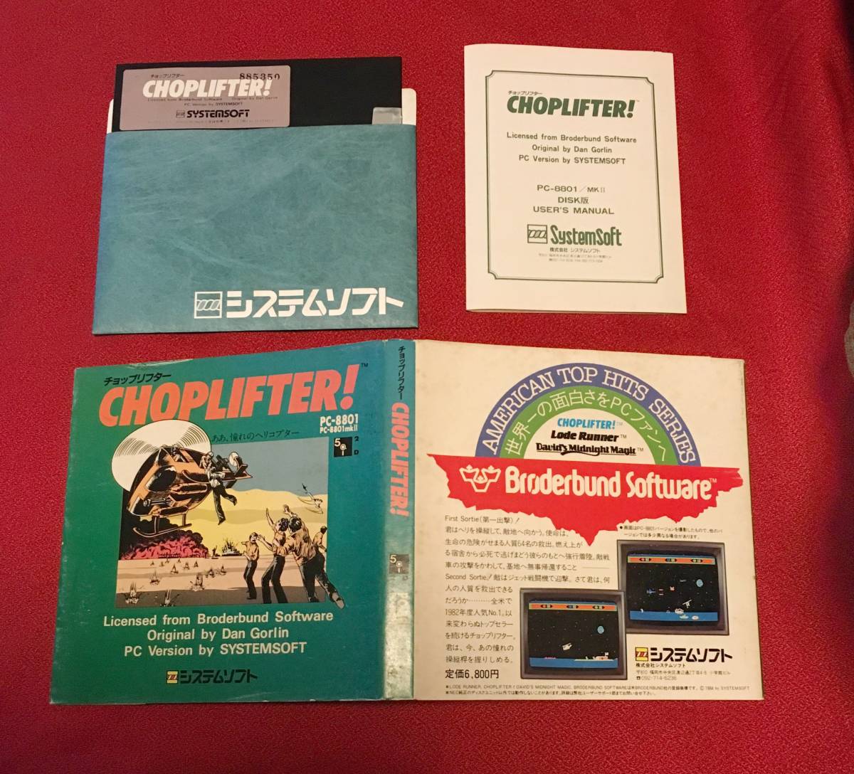 PC-8801 レトロゲーム5\