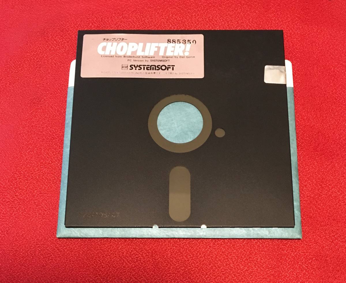 PC-8801 チョップリフター[5インチ版] PC-8801 レトロゲーム5