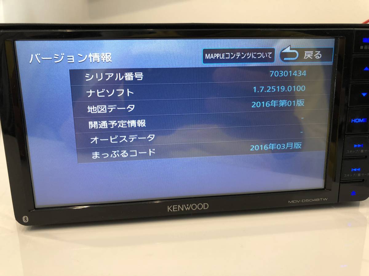 ケンウッド KENWOOD MDV-D504BTW 7インチワイド フルセグ