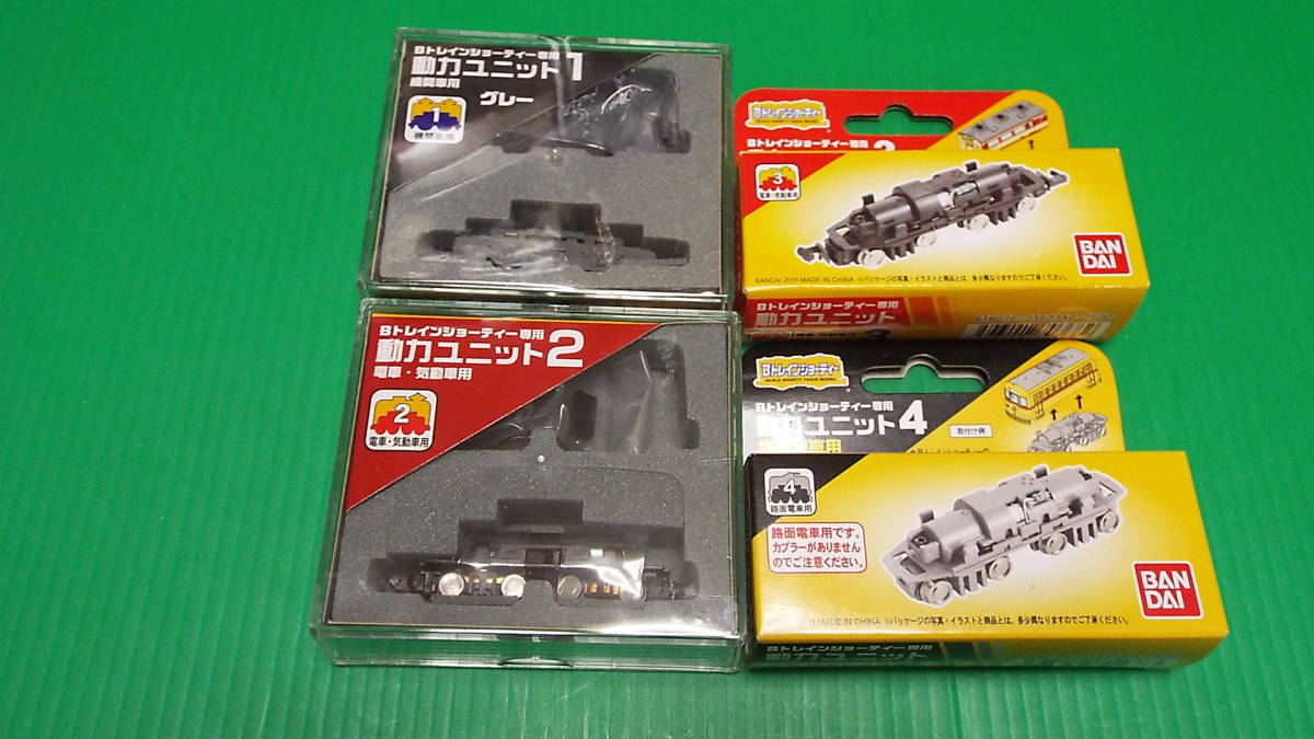 Bトレ】動力ユニット各種 + 走行台車 4種 鉄道模型 Bトレインショー