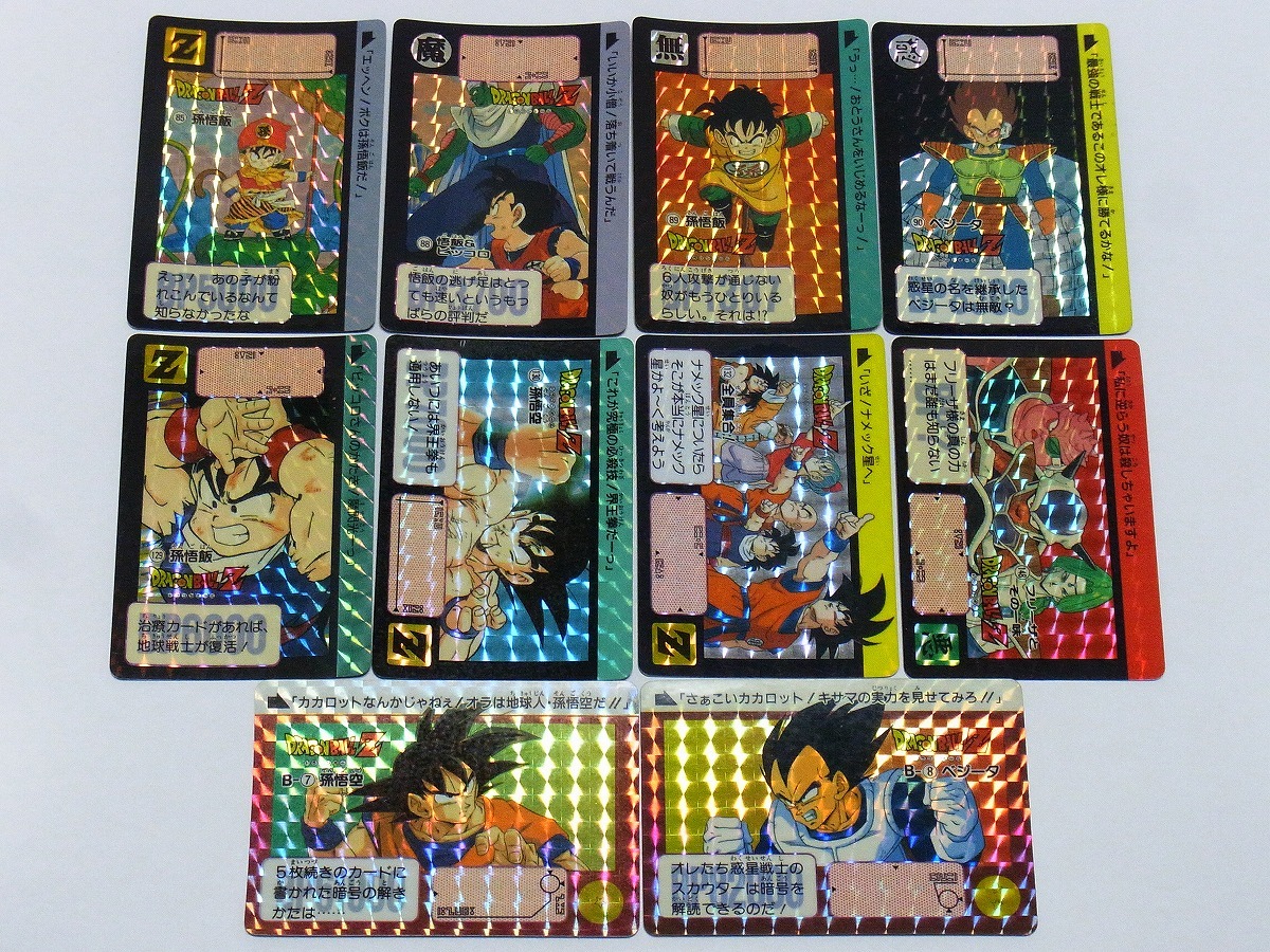 ショッピング専門店 ドラゴンボール カードダス キラコンプ 7弾8弾9弾