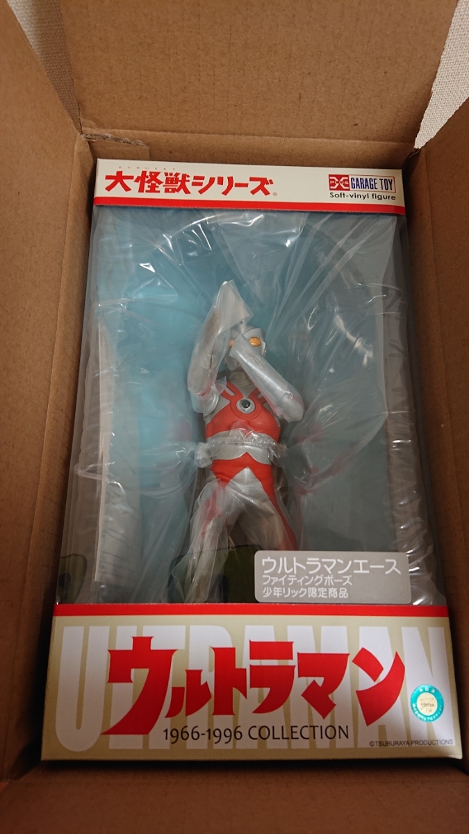 未開封 エクスプラス 少年リック限定 大怪獣シリーズ ウルトラマン