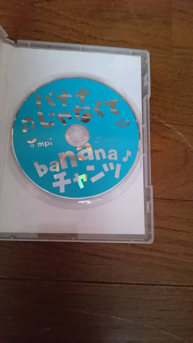 子供 教育 英語 Dvd バナナじゃなくてbanana チャンツ 子ども英語 売買されたオークション情報 Yahooの商品情報をアーカイブ公開 オークファン Aucfan Com