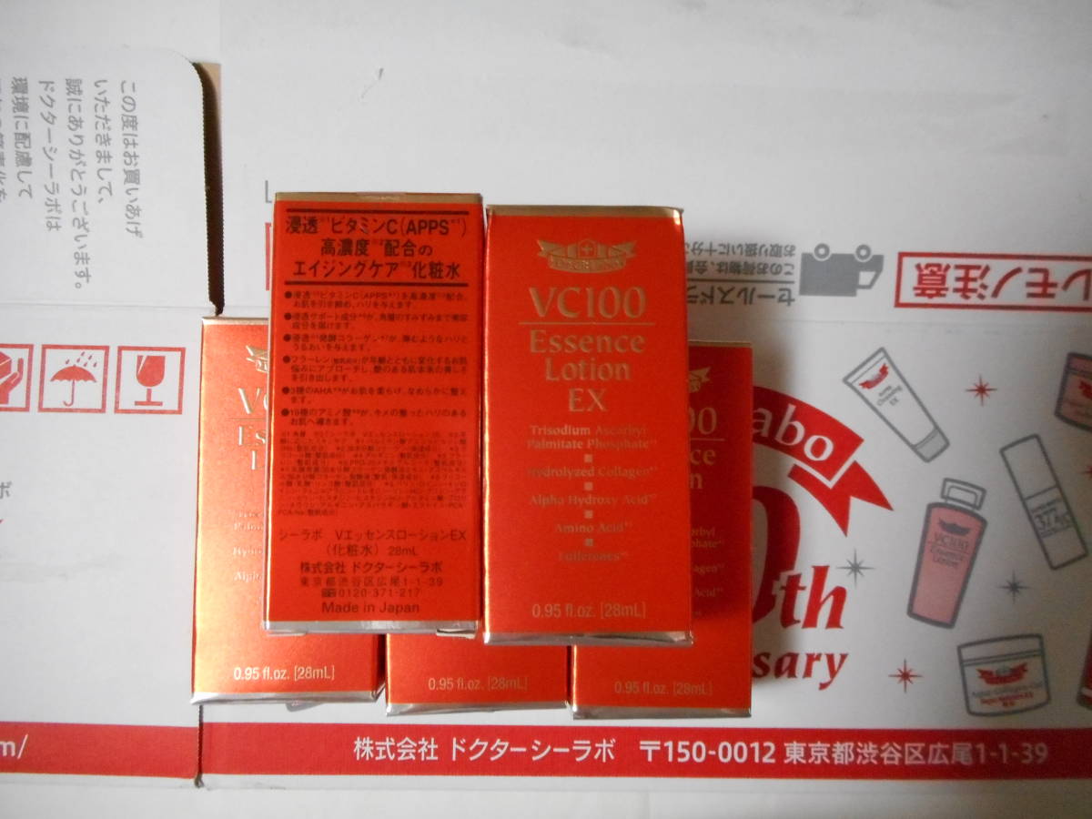 ドクターシーラボ VC100 ⁄ EX | エッセンス VC100エッセンスローション 
