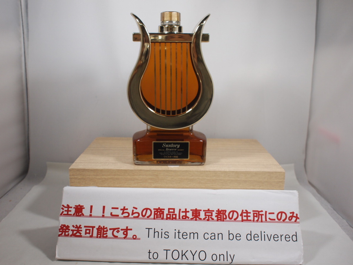 オンラインで人気の商品 ☆1円スタート☆古酒【未開栓】【東京都限定