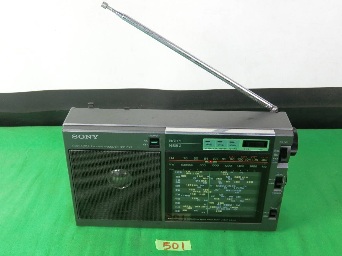N7-501) SONY ICF-EX5 ソニー ラジオ ジャンク Yahoo!オークション