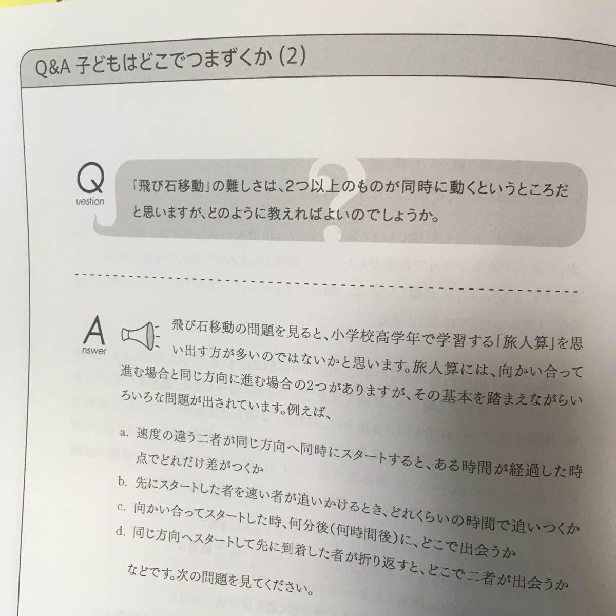 こぐま会 こぐま会 小学校受験 合格カレンダー 家庭学習の手引き 40冊 