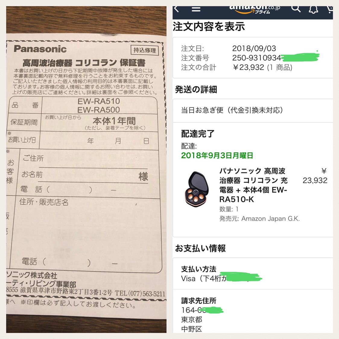 パナソニック コリコラン本体4個_4