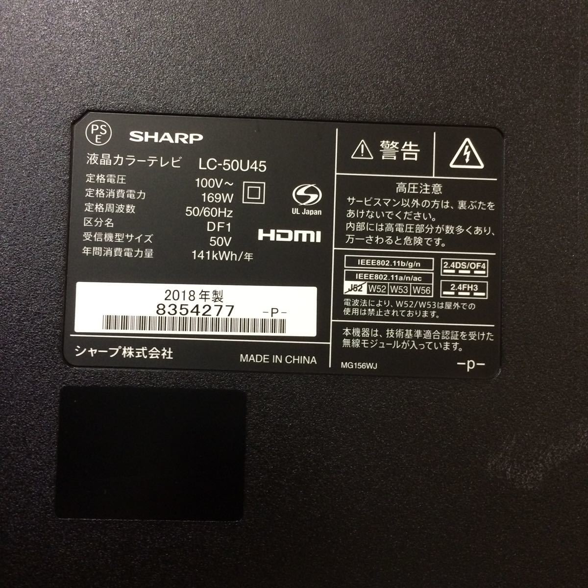 ジャンク品（液晶割れ）シャープ ジャンク品 液晶割れ 部品取り 
