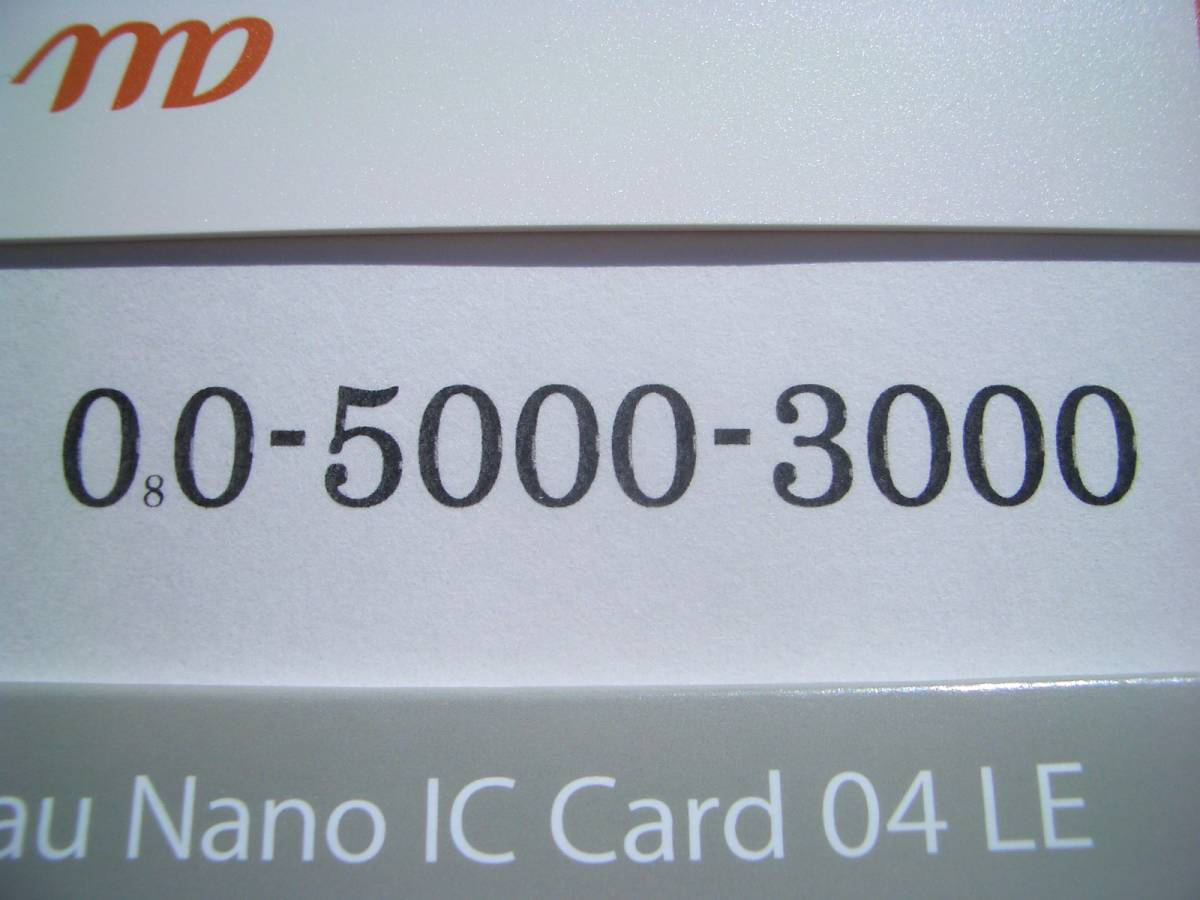 0X0-5000-3000 au 良番 連番 docomo SoftBank 3333 5555 8888 キリ番 商売繁盛 激レア 最高 厳選 綺麗 驚安 完全無欠 0が8個！ KYF35 燦然 