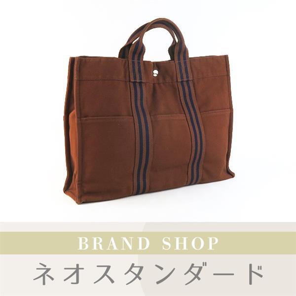 1円～ エルメス フールトゥ MM トートバッグ ブラウン キャンバス 