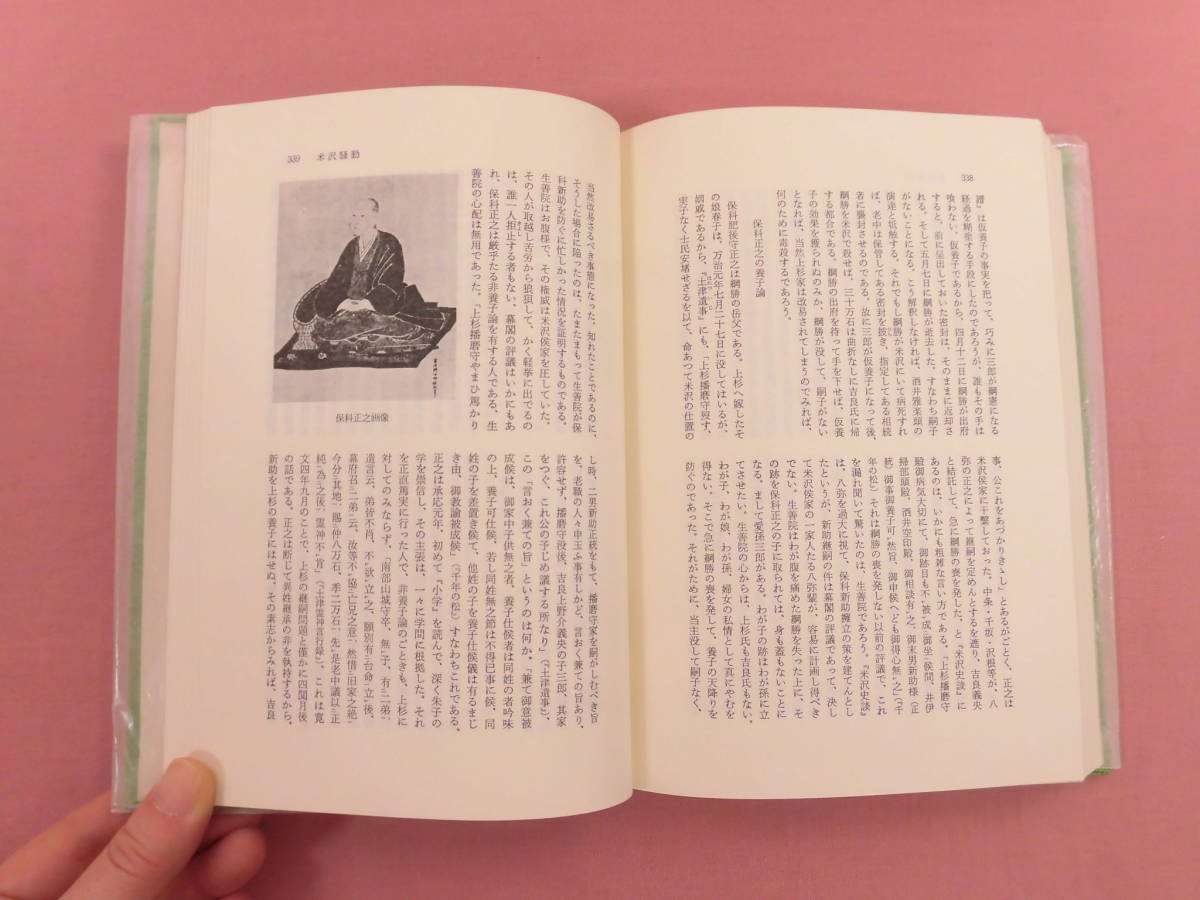 安い 国 ☆月報付き 『 三田村鳶魚全集 全27巻セット 』 中央公論社 D